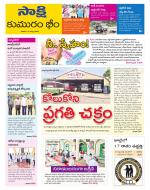 Komaram Bheem District