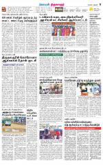 Thiruvarur-Trichy Supplement