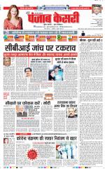 Shamli - Punjab Kesari