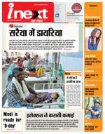 Varanasi Hindi ePaper, Varanasi Hindi Newspaper - InextLive