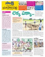 Jayashankar District