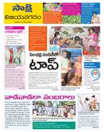 Vijayanagaram District