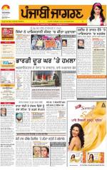 Gurdaspur : Punjabi jagran News : 24thMay 2014