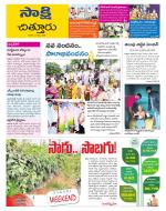 Chittoor District