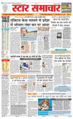 Star Samachar Satna
