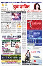 युवाशक्ति