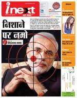 Ranchi Hindi ePaper, Ranchi Hindi Newspaper - InextLive