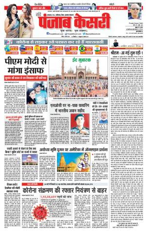 Madhya Pradesh Main - Punjab Kesari