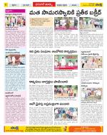 Hanamakonda Constituencies