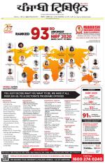 Punjabi Tribune (Delhi Edition)