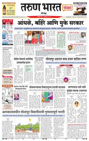 TARUN BHARAT SOLAPUR