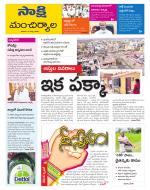 Mancherial District