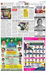 Vellore Supplement
