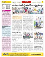 Prakasam Constituencies