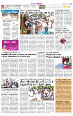 Tirupur-Coimbatore Supplement