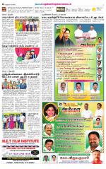 Nellai District-Tirunelveli Supplement
