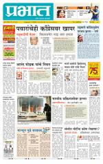 पुणे शहर आवृत्ती