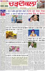 Daily Charhdikala (Haryana) 