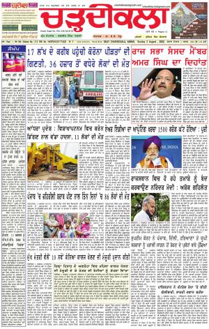 charhdikaal haryana 2-08-2020
