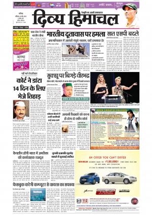 Divyahimachal Chandigarh