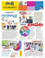 Guntur District