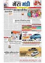 Divya Himachal Dharamsala+Mera Mandi +Aastha