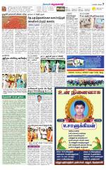 Krishnagiri-Salem Supplement