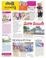 Ranga Reddy District