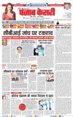 Bahadurgarh - Punjab Kesari