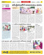 Guntur Amaravathi Constituencies