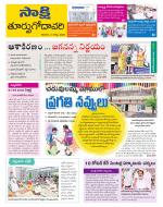 East Godavari District