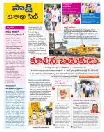 Visakhapatnam District