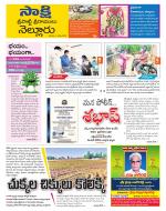 SPSR Nellore District