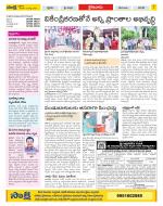 Krishna Constituencies