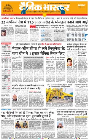 बालाघाट