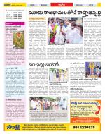 Kurnool Constituencies