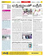 Vijayawada City Constituencies