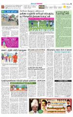 Coimbatore Supplement