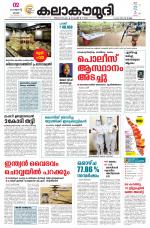 Kalakaumudi Daily Mumbai