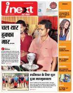 Gorakhpur Hindi ePaper, Gorakhpur Hindi Newspaper - InextLive