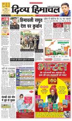 Divya Himachal Dharamsala