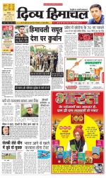 Divya Himachal Chandigarh+Mera Shimla +Aastha