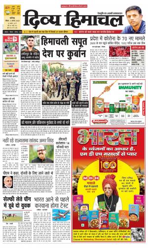 Divya Himachal Chandigarh