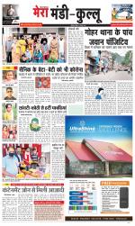 Divya Himachal Dharamsala+Mera Mandi +Aastha