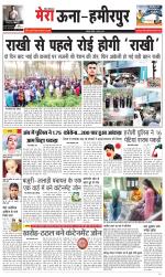 Divya Himachal Dharamsala+Mera Hamirpur +Aastha