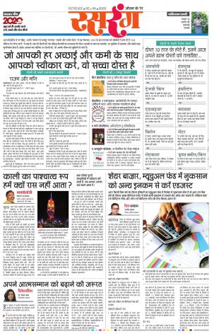 सिटी भास्कर