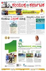 Namma Ballary, ಬಳ್ಳಾರಿ