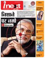 Jamshedpur Hindi ePaper, Jamshedpur Hindi Newspaper - InextLive