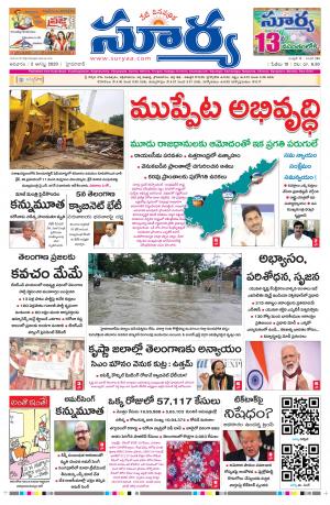 Sunday 02 August,2020