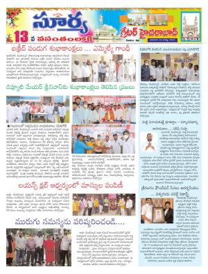 Sunday 02 August,2020